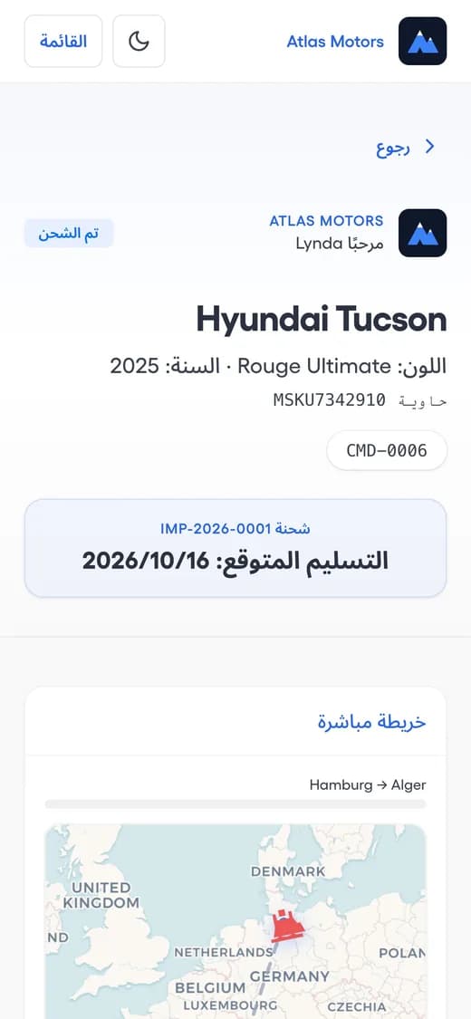 تتبّع طلب، على الهاتف